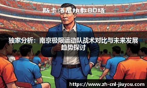 九游体育官方网站